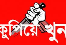 আমিনবাজারে ট্রাক চালককে কুপিয়ে হত্যা