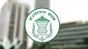 শনিবার দেশের নির্দিষ্ট কিছু ব্যাংক শাখা খোলা রাখার নির্দেশ দিয়েছে বাংলাদেশ ব্যাংক