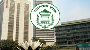 আগামী বছর মোট ২৮ দিন ব্যাংক বন্ধ থাকার কথা জানানো হয়েছে