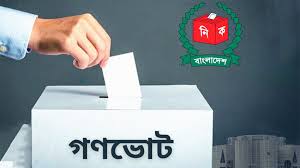 গণভোটে ‘হ্যাঁ’ ভোটের পক্ষে প্রচার চালাচ্ছে বাংলাদেশ ব্যাংকসহ দেশের বিভিন্ন বাণিজ্যিক ব্যাংকের প্রধান কার্যালয়