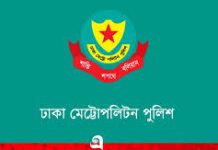 মাদক কারবারের অভিযোগে ঢাকা মহানগর পুলিশ কে গ্রেপ্তার
