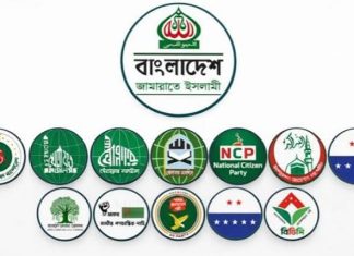 জাতীয় সংসদ অভিমুখে গুমের শিকার পরিবারের সদস্যদের নিয়ে পদযাত্রা করবে ১১ দলীয় ঐক্য