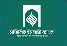 সম্মিলিত ইসলামী ব্যাংক থেকে প্রত্যাশার তুলনায় আমানত উত্তোলনের পরিমাণ বেশি
